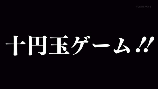 かぐや様は告らせたい 3話番組カット044