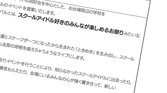 ラブライブ! 11話場面カット004
