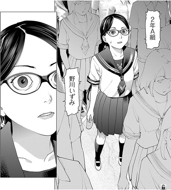 性食鬼 10巻_028