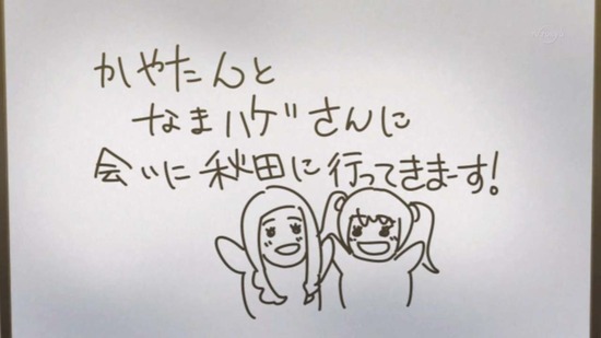 Wake Up, Girls! 新章 11話番組カット025