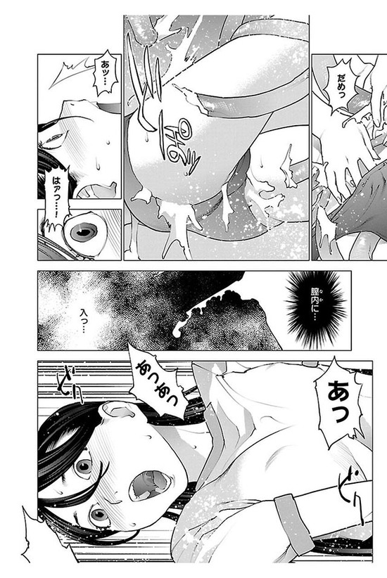 性食鬼 7巻sample_007