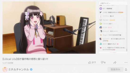 D4DJ All Mix 4話場面カット001
