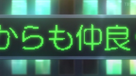 安達としまむら 9話場面カット042