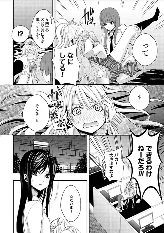 citrus　1巻Sample_015