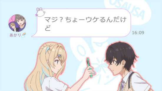 経験済みなキミと 3話場面カット14