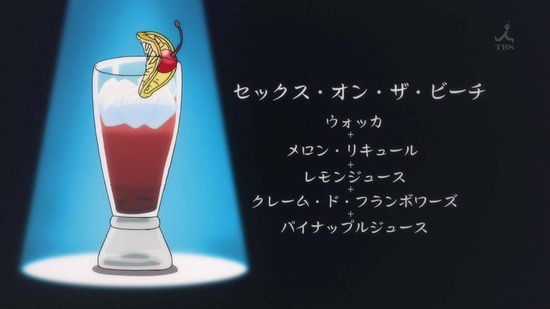 ぐらんぶる 8話番組カット019