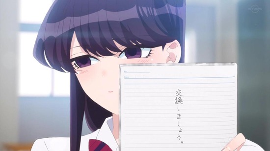 古見さんは、コミュ症です。　１０話番組カット076