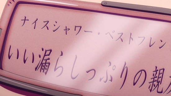 究極進化したフルダイブ 3話場面カット036
