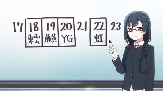 ラブライブ!虹ヶ咲学園スクールアイドル同好会 6話場面カット038