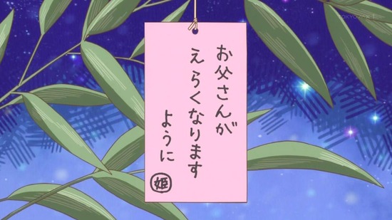 かくしごと 1話場面カット028