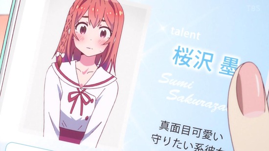 彼女、お借りします 11話面カット032