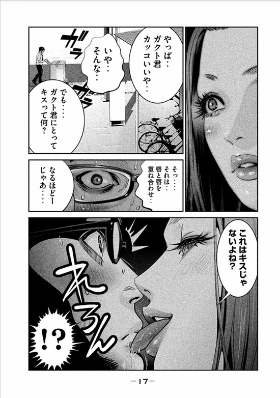 監獄学園26巻sample_004