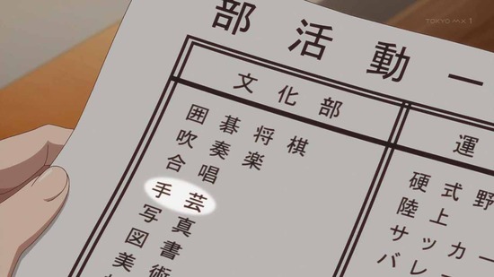 放課後ていぼう日誌 1話場面カット019