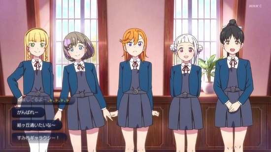 ラブライブ!スーパースター!! 9話場面カット021