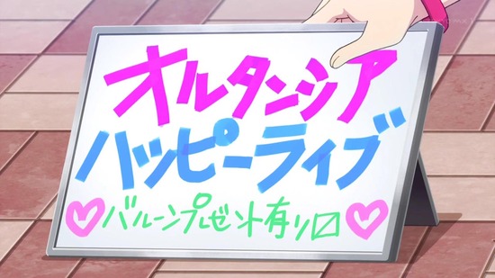 Reステージ! ドリームデイズ♪ 6話番組カット019