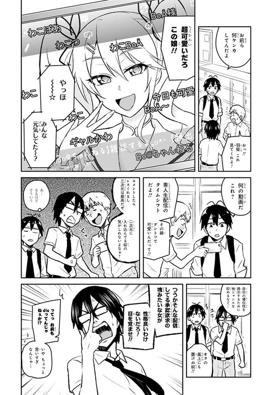 はじめてのギャル4巻Sample006