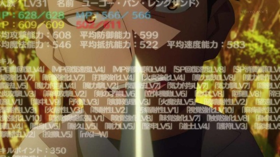 蜘蛛ですが、なにか? 7話場面カット018