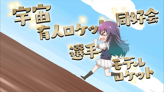 星屑テレパス 12話場面カット25