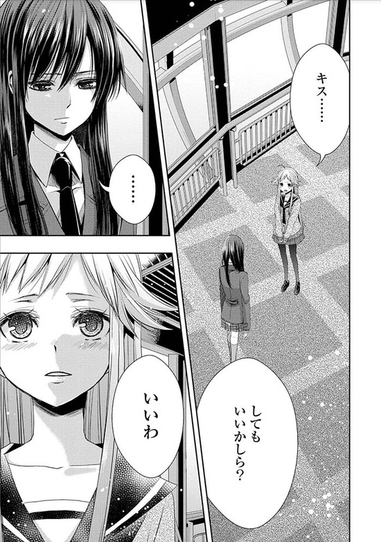 citrus　4巻Sample_018