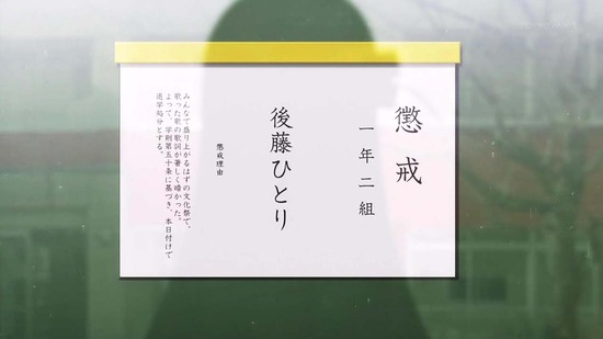 ぼっち・ざ・ろっく! 10話場面カット013