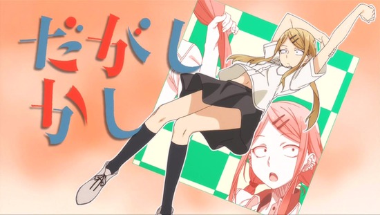 だがしかし 6話_画像sample_010