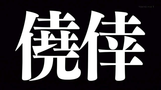 かぐや様は告らせたい- 4話場面カット022