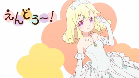 えんどろ~! ろ~る5番組カット020