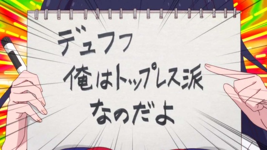 僕の彼女がマジメ過ぎるしょびっちな件　８話番組カット039