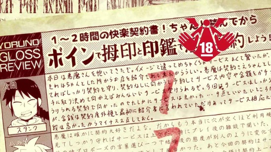 異種族レビュアーズ 最終回12話場面カット022