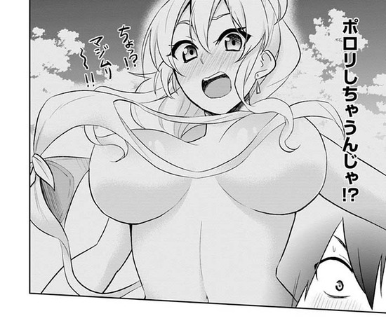 はじめてのギャル2巻Sample039