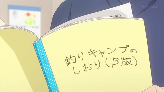 スローループ9話画面カット014