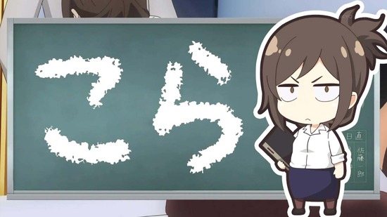 なんでここに先生が!? 3時限目番組カット031
