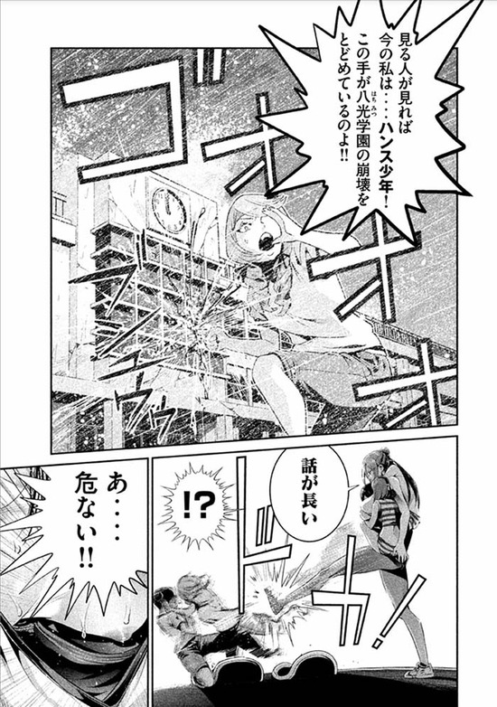 監獄学園24sample_022