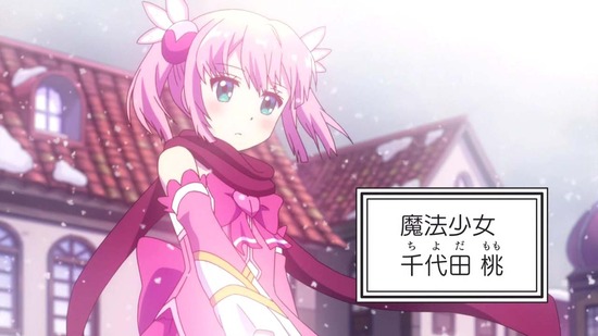 まちカドまぞく 7話番組カット001