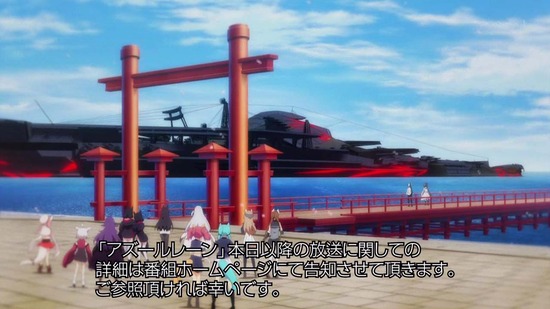 アズールレーン 10話番組カット061