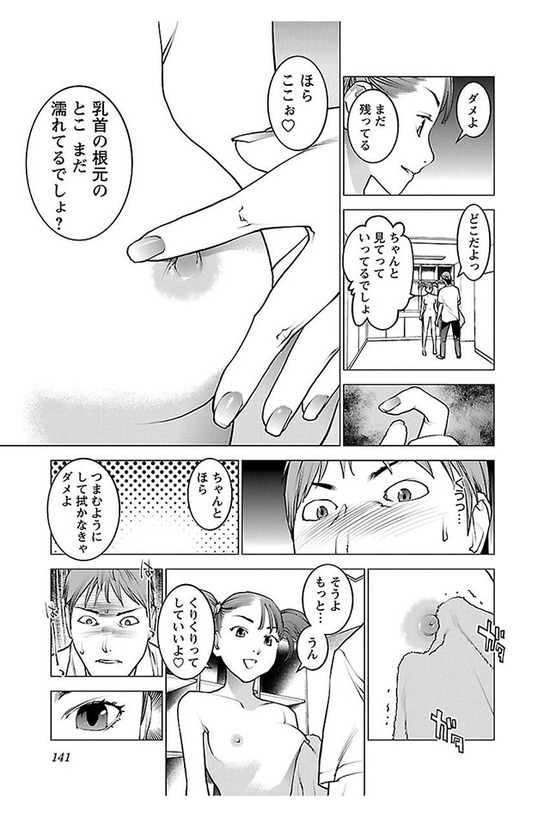 性食鬼 7巻sample_021