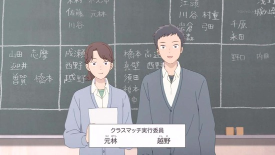 スキップとローファー 5話場面カット001