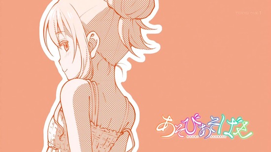 あそびあそばせ 第1話場面カット027
