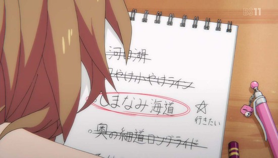 ろんぐらいだぁす! 11話場面Sample_014