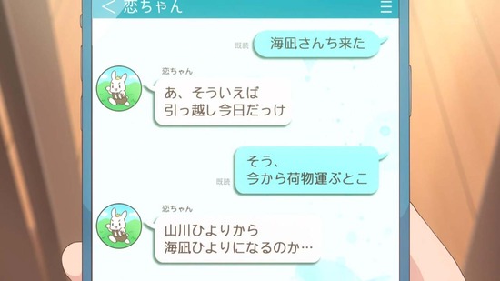 スローループ 1話場面カット_033