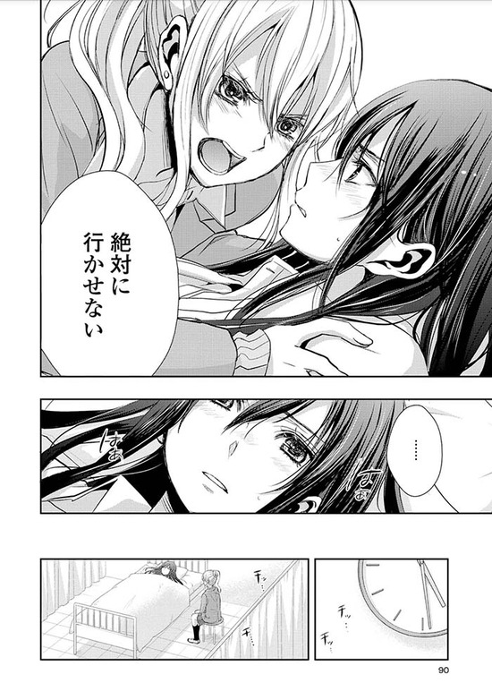 citrus 2巻Sample_015
