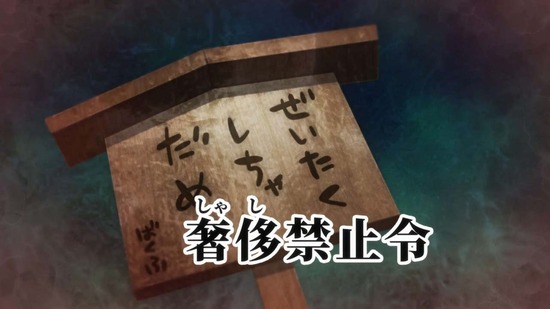 江戸前エルフ 5話場面カット054