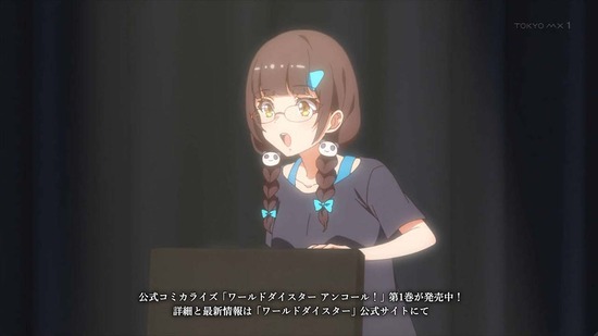 ワールドダイスター 8話場面カット032