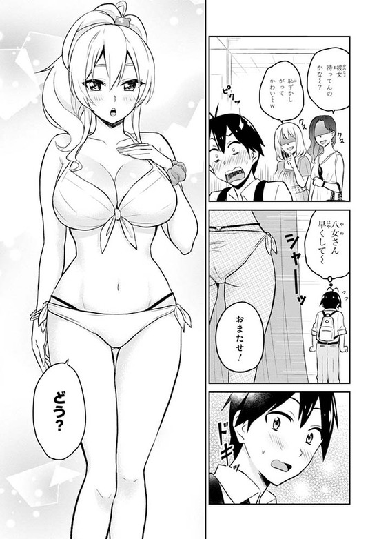 はじめてのギャル2巻Sample029