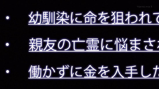 究極進化したフルダイブRPG 4話場面カット021