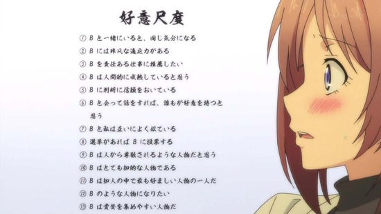 理系が恋に落ちたので証明してみた。 8話場面カット036