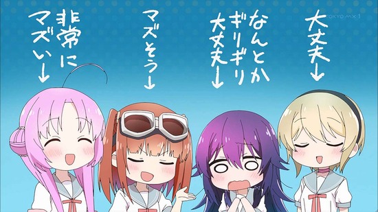 星屑テレパス 8話場面カット52