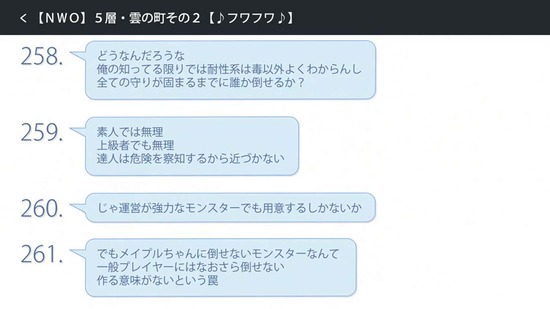 痛いのは嫌なので防御力に2話場面カット056