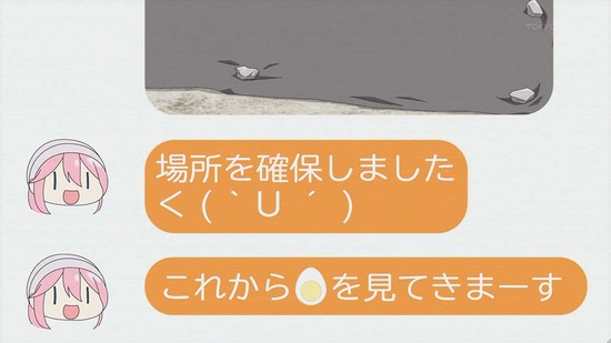 ゆるキャン△ SEASON3 4話場面カット014