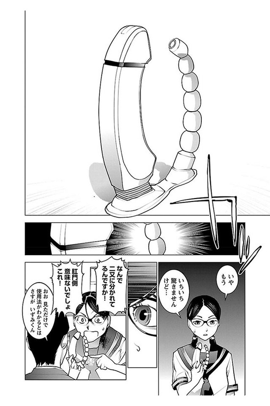 性食鬼 7巻sample_003